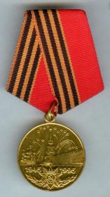 Медаль 50 лет Победы в ВОВ 1941-1945 от 23.03.1995 года №14929300