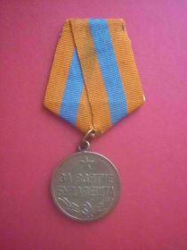 Медаль "За взятие Будапешта"