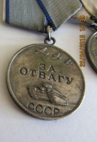 медаль "За отвагу"