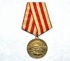 Медаль «За оборону Москвы»(31.10.1944)(7.12.1944)