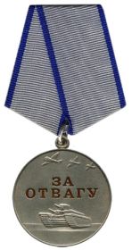 Медаль "за Отвагу", награжден 11 апреля 1944 г.