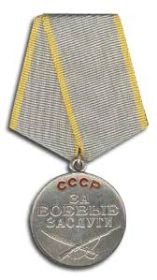 Медаль «За боевые заслуги»(22.02.1943)