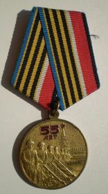 Медаль 55 лет Победы в ВОВ 1941-1945 от 09.05.2000 года