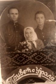 Чернов Егор Иванович с женой Лидией Афанасьевной и бабушкой Варварой