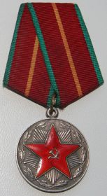 Медаль 20 лет Безупречной Службы МВД от 08.04.1959 года №250