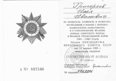 Орден 2 степени