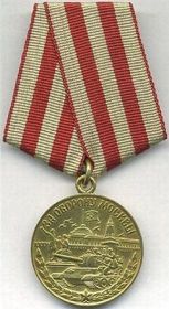 Медаль За оборону Москвы