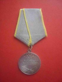 Медаль "За боевые заслуги"