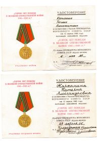 Медали Участнику ВОВ и трудового фронта