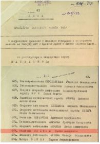 Указ о награждении медалью "За боевые заслуги" Эктова И.П.