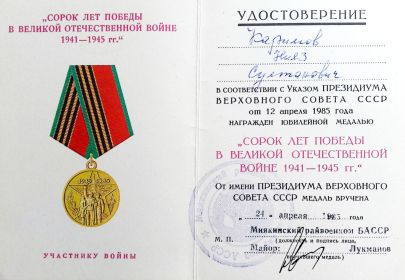 К 40-летию Победы