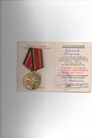 Медаль 30 лет победы в ВОВ 1941-1945 гг.