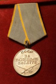 Медаль "За боевые заслуги"
