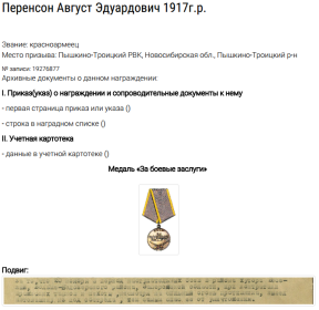 Медаль "За боевые заслуги"