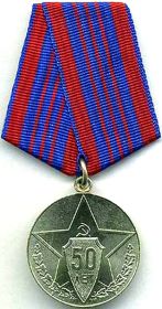 50 лет Советской милиции