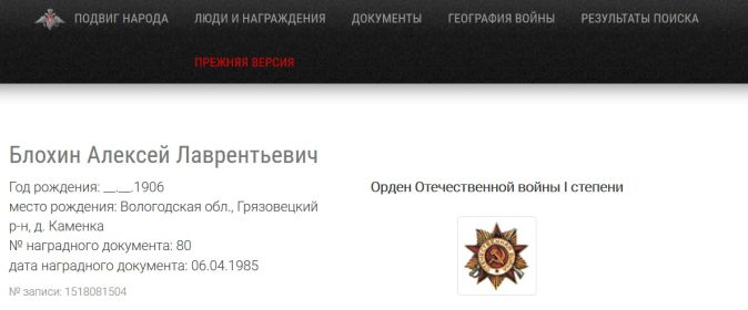 Орден Отечественной войны I степени