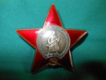 Орден Боевой Красной Звезды