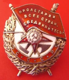Орден Красного знамени