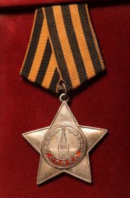 Орден Славы