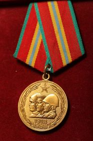 Медаль 70 лет Вооруженных Сил СССР