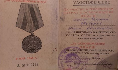 за освобождения Праги