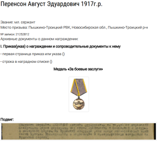 Медаль "За боевые заслуги"