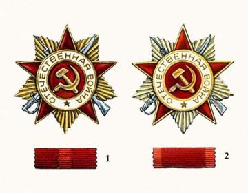Ордена славы 1 и 2 степени