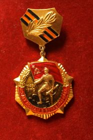 Знак 25 лет Победы в Великой Отечественной войне