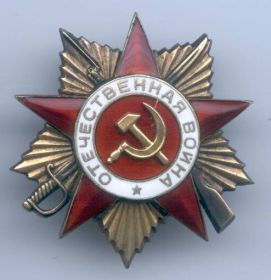 Орден Отечественной войны I степени