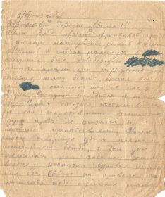 Письмо матери от сына Николая .02.07.43
