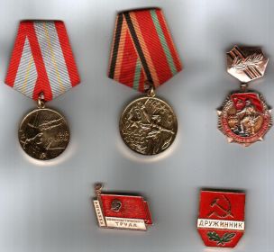 Юбилейные медали и знаки отличия