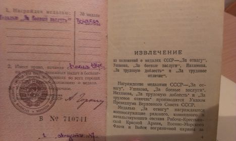 За боевые заслуги