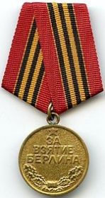 Медаль "За взятие Берлина". Удостоверение А-175778. Указ Президиума Верховного Совета СССР от 09.06.1945 года.