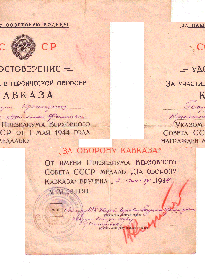 За оборону Кавказа