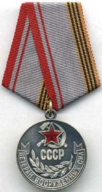 Медаль "Ветеран вооруженных сил"