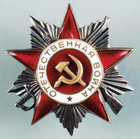 Орден Отечественной Войны II степени