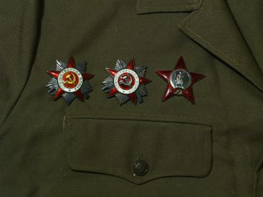 Первые два ордена - "Отечественной войны 2ой степени", третий - орден "Красной звезды"