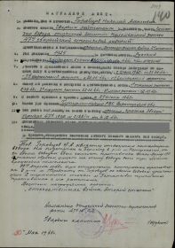 наградной лист к ордену Отечественной войны 1 степени