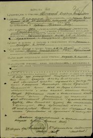 Наградной лист на медаль "За отвагу"