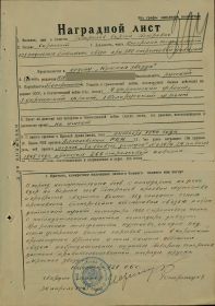 Орден "Красной звезды"