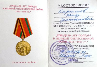 К 30-летию Плбеды