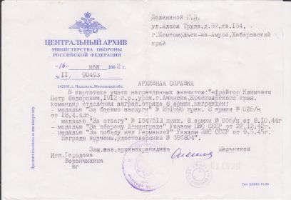 Запрос в цамо образец архив о родственниках