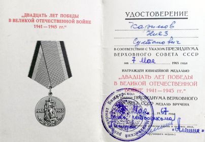 К 20-летию Победы
