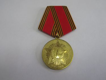 медаль "60 лет Победы в Великой Отечественной войне 1941-1945 гг."