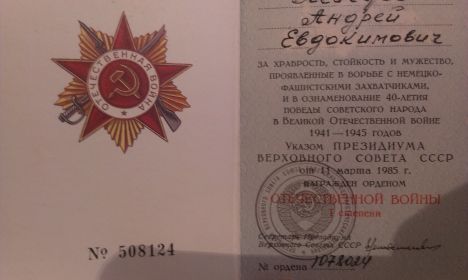 Орден Отечественной Войны I-ой степени