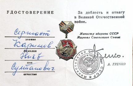 К 25-летию Победы