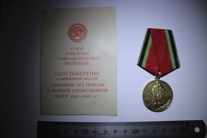 20 лет Победы в ВОВ