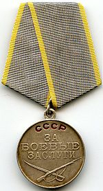 Медаль " За боевые заслуги "