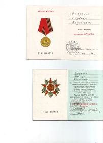 Медаль Жукова, Орден ВОВ II степени