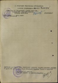 Орден Славы III степени_наградной лист_стр. 2